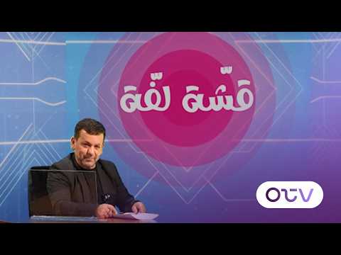 لماذا عم ت الفرحة في جهن م مؤخرا والسيادي ون بماذا يحلمون حاليا وهل ستتحقق أحلامهم