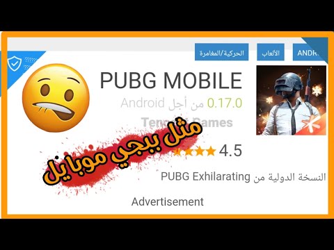 Fast Download Of Large Files To Android