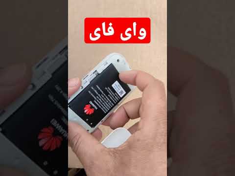 نت سريع جدا واى فاى راوتر هواوي