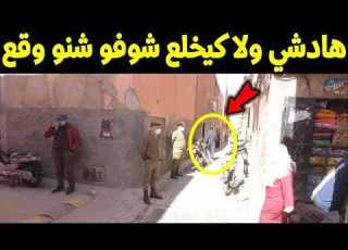 شاهذ ماذا فعله بائع سجائر بمراكش و بضبط درب سيدي مسعود باب دكالة