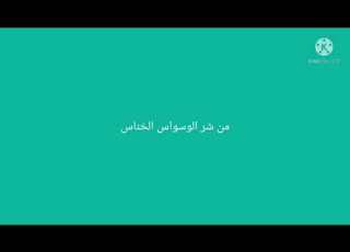 الأدعية بدون ايقاع 25
