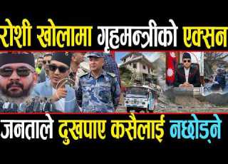  स दन ग र ङक अन त म च त वन जनत क स स त म रम उन हर ह श य र अब कस ल ई छ ट छ न Roshi Khola