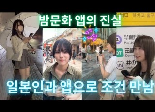 폭로 일본 타친보 앱 의 진실 관광객이 모르는 위험과 대책