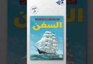 Shorts سلسلة الكتاب الأفضل تقدم موسوعة معرفية شاملة اطلبها الآن