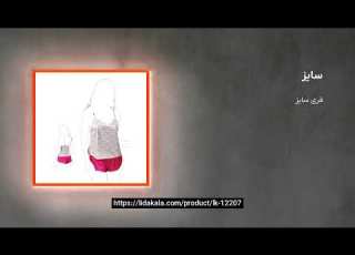 معرفی و خرید تاپ و شورتک ساتن برند طرح نوشته برند نایس کد 2030