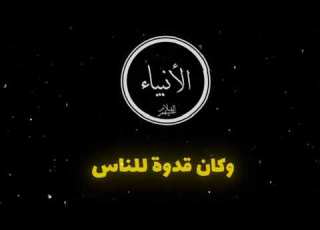 نشيد هنا مروة وكانو قادة للناس