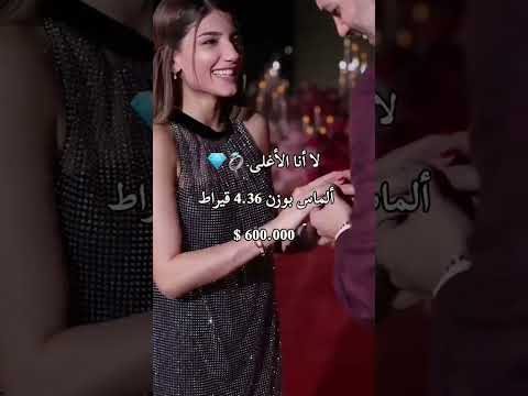 مين أغلى خاتم ألماس شيرين بيوتي نورستارز نارين بيوتي