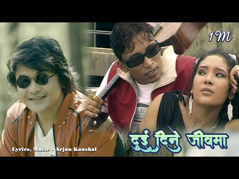 Ramchandra Kafle Dui Dine Jiwanma द इ द न ज वनम Official Video Lahure 1