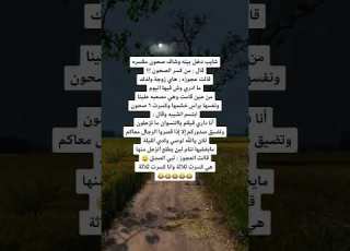 نكتة سعودية لموت الضحك