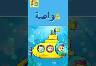 Learn Arabic Alphabet Letter Ghain تعلم الحروف العربية حرف غ Arabicalphabet Shorts