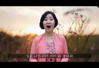 313 돌아와 돌아와 김복례 반주 정현미