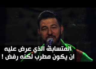 حيدر علي الموسوي قصيدة ابن امي مرحلة اداء الشعر الشعبي وجيها باين