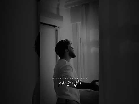 ياهموم مجد بركات مجد بركات جيش مجد Music اكسبلور مجد Explore اغاني ياهموم مجد بركات مجد بركات جيش مجد Music اكسبلور مجد Explore اغاني