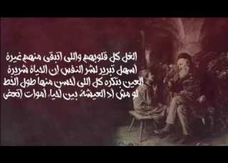  اغنيه الواصايا الجوكر العين بتكره كل ان منها حاله واتس اب مؤثره Nour Amr