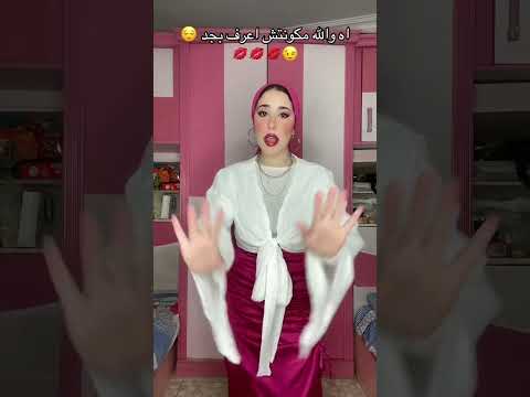 مكونتش عارف ان هما بيكرهوني Shorts