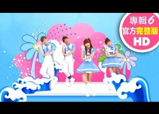  歡樂谷 專輯6 07 金色海浪 完整版MV 兒歌童謠 兒童律動 幼兒舞蹈 小孩唱跳音樂曲目 帶動唱歌曲 唱歌跳舞 電視台 親子台 官方HD Momokids