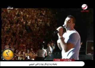 عمرو دياب عيني وانا شا يفه من حفل قرطاج 2009