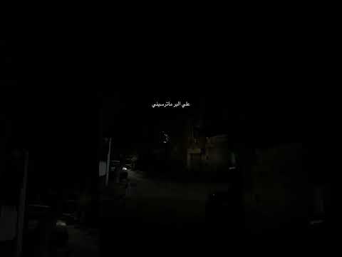 شديني ليكي شديني