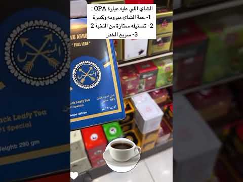 أنواع الشاي ومميزات كل نوع وتحديد الأفضل