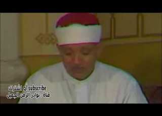 تلاوة لم تسمعها من قبل للشيخ عبد الباسط من سورة الانبياء وقصار السور قطر 1982