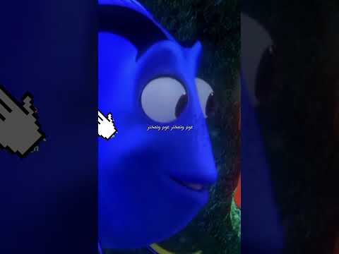 عوم واتمختر كرتون نيمو