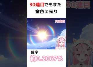 原神初プレイで圧倒的な神引きをしてしまう結城さくな 原神 Shorts
