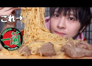  激ウマ インスタントの一蘭を焼きそば風にアレンジする絶品レシピを日本限定で大公開