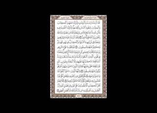  سورة الحديد الشيخ خالد الجليل صفحة 541 للحفظ مكررة ثلاث مرات
