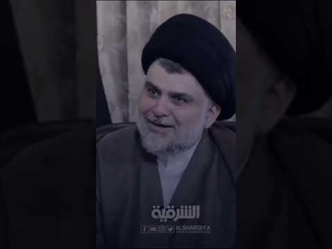جيش المهدي بشخاطه يموع سيد مقتدى اشتراك