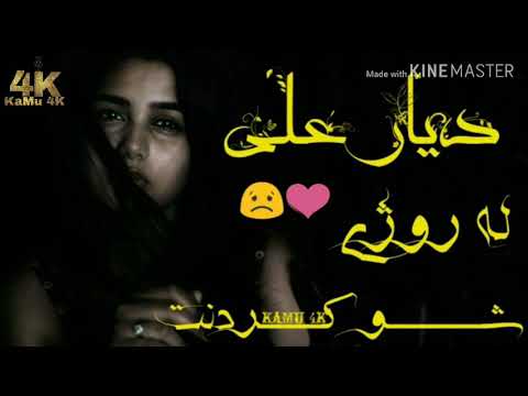 دیار علی لە روژی شوکردنت Dyar Ali La Rozhe Shokrdnt