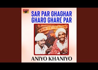 Mathra Nagar Se Re Chali Gonjari