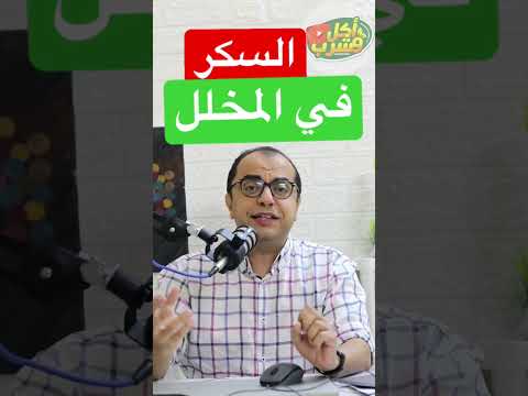 وضع السكر على المخلل