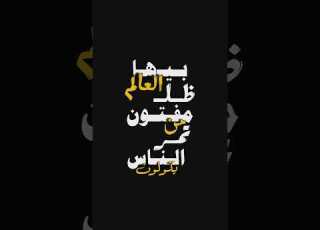  عدها عيون شلون عيون ياس خضر ستوريات منوعه ستوريات بدون حقوق ستوريات انستا حالات واتساب