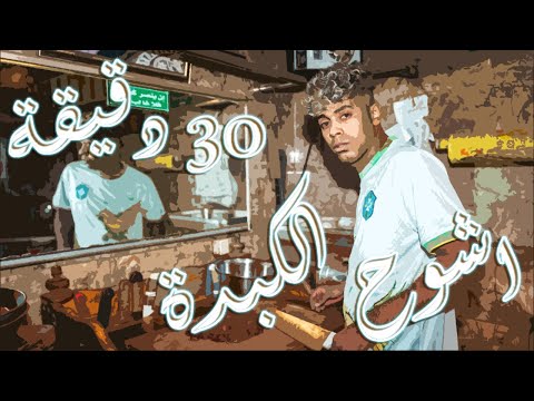 نص ساعة متواصل اجمد كوبليه من مهرجان كبده نص ساعة متواصل اجمد كوبليه من مهرجان كبده