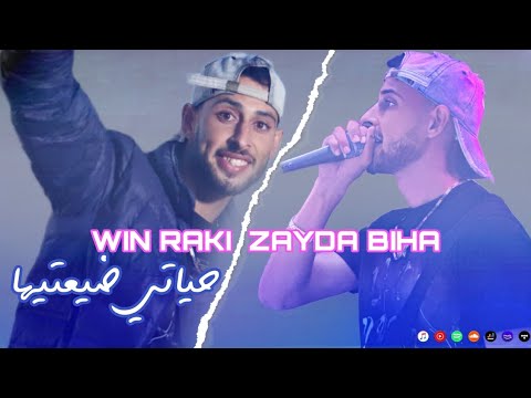 Lotfi Sghir Ft Nouni Win Raki Zayda Biha حياتي ضيعتيها Music Video Cover Chebhakimoff 2025