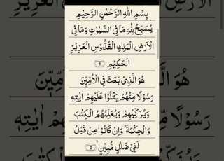  Qurani Tilawat Beautiful Recitation Surhe Juma Trending Shorts Shortsfeed