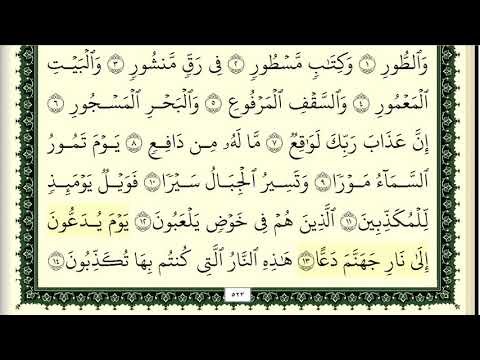محمود الحصري مرتل الجزء السابع والعشرون كامل و مكتوب جودة عالية محمود الحصري مرتل الجزء السابع والعشرون كامل و مكتوب جودة عالية
