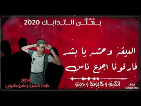 اغنية بطوطة مظبوطة