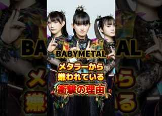 The Shocking Reason Why Metalheads Hate BABYMETAL Artist Band Idol Metal Trivia Babymetal