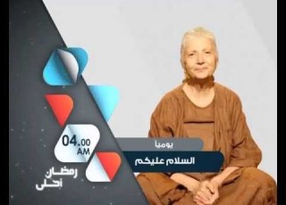  السلام عليكم مع مريم نور رمضان أحلى