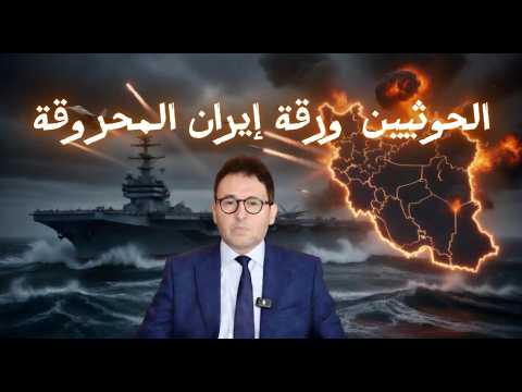 Tehran S Final Move Pushing The Houthis Into The Inferno