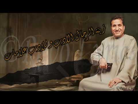 احمد شيبه اغنيه شيبه صعيدي Sheba Se3edy Ahmed Sheba