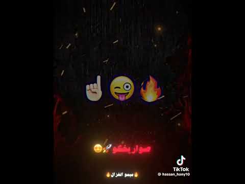 اضرب دانتا فرتك اعدينا