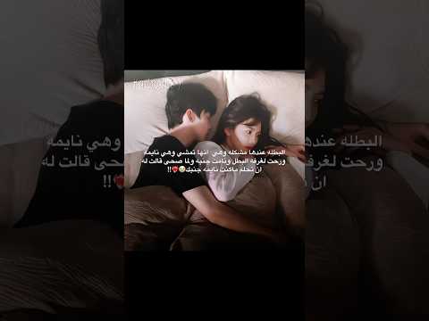 نامت جنبه بالغلط اسمه الصقيع الاول Edits Kdrama Kdramaedite اكسبلور مسلسلات كورية