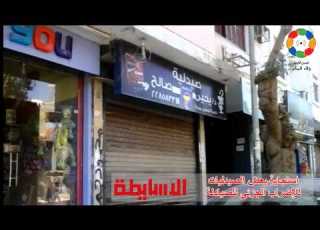  الأسايطة صيدليات أسيوط تغلق أبوابها استجابة لقرار الجمعية العمومية ونقابة الصيادلة