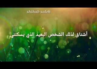 حالات واتس اب اشتياق حزينة جدا اجمل وأروع حالات واتس اب عن الاشتياق اجمل فيديو على الإطلاق