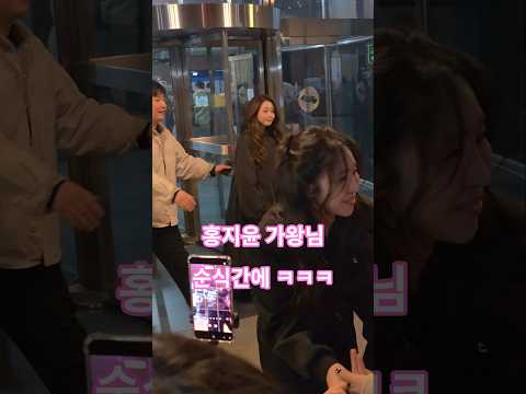 홍지윤 가왕님 순식간에 ㅋㅋㅋ 홍지윤 채윤 가요무대퇴근길 가요무대