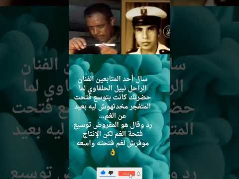 شاهد ماذا قال نبيل الحلفاوي عندما سأل عن فيلم طريق الي ايلات