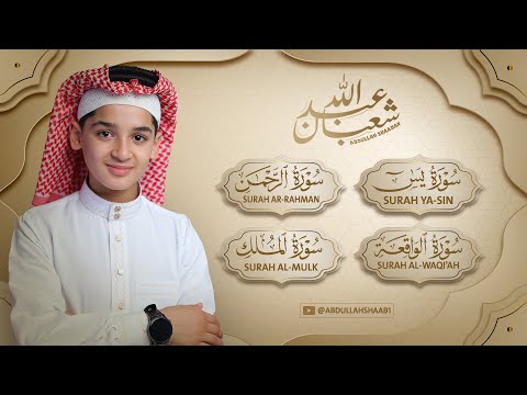 The Most Wonderful Recitations تلاوة عجيبة تريح القلوب والعقول سورة يس الرحمن الواقعة الملك يس