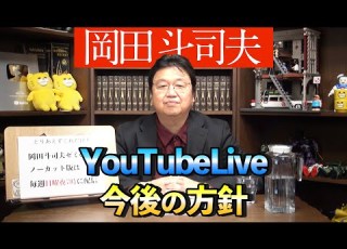 重要なおしらせ YouTubeLiveはメンバーシップ限定のみ ノーカット版動画の無料公開は翌週日曜19時に変更します OTAKING Information
